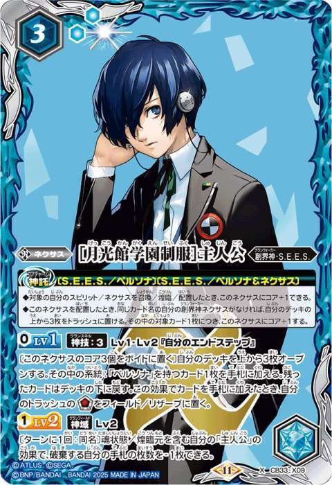 コラボEX頑張ろう】ペルソナデッキ解説〜主人公編〜【アイカツ！用