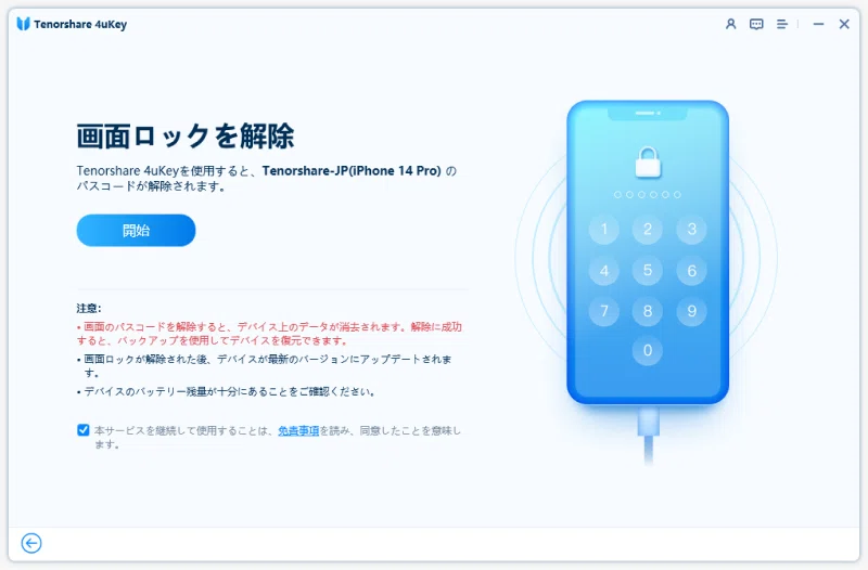 2026最新】「iPadは使用できません iTunesに接続」と出た原因と解決