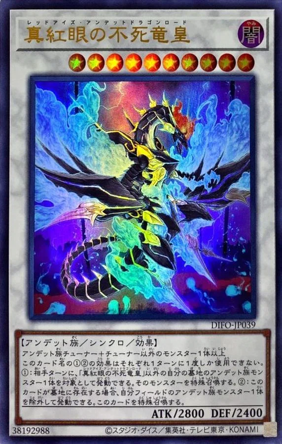 遊戯王】真紅眼はどうしたらいいんだ＠現状｜404NotFound