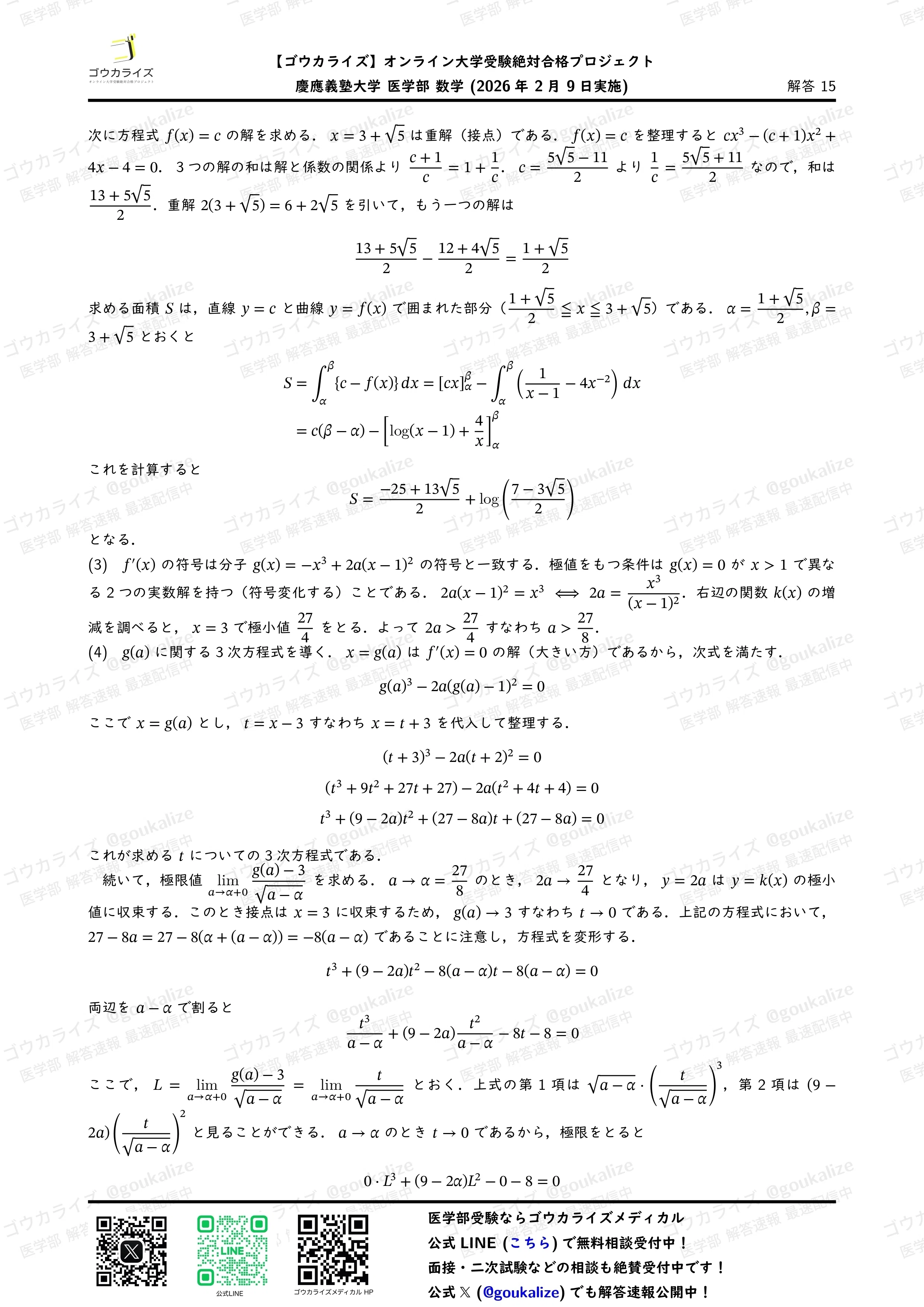 慶應義塾大学(理工学部・医学部)数学入試問題30年: 昭和63年(1988)−平成29年(2017) 聖文新社編集部 Amazon.co.jp: 慶應義塾大学(理工学部・医学部)数学入試問題30年: 昭和