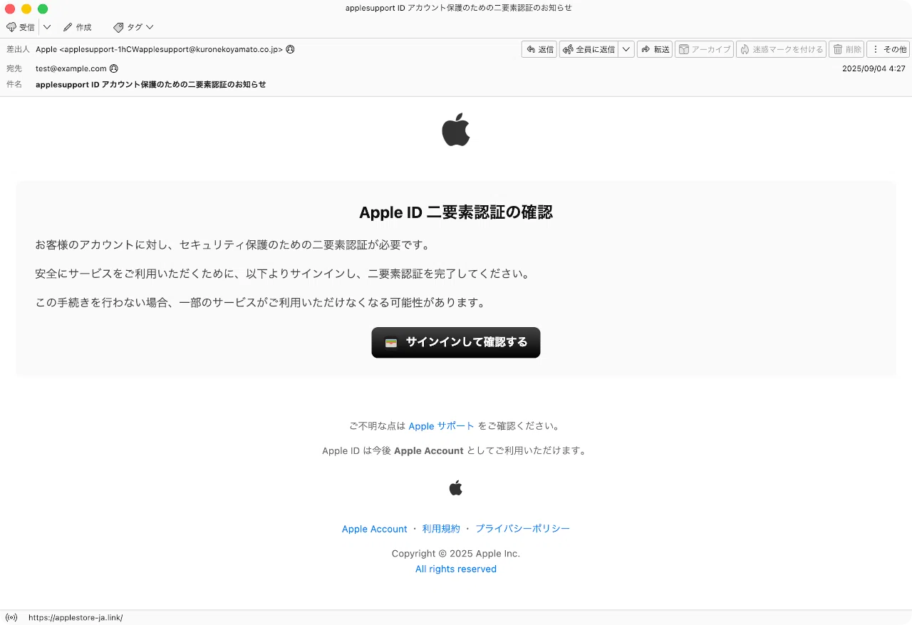 件名：applesupport ID アカウント保護のための二要素認証のお知らせ