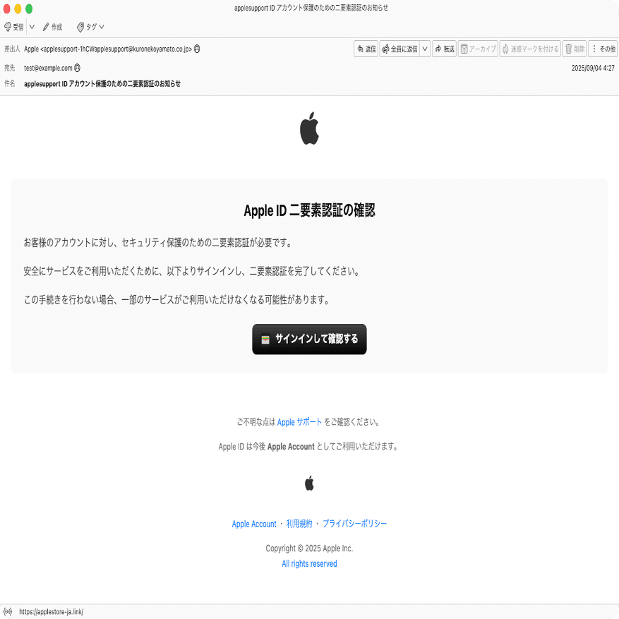 件名：applesupport ID アカウント保護のための二要素認証のお知らせ
