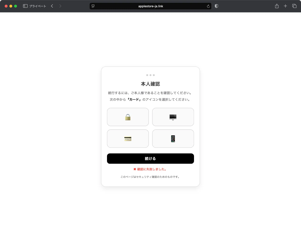件名：applesupport ID アカウント保護のための二要素認証のお知らせ