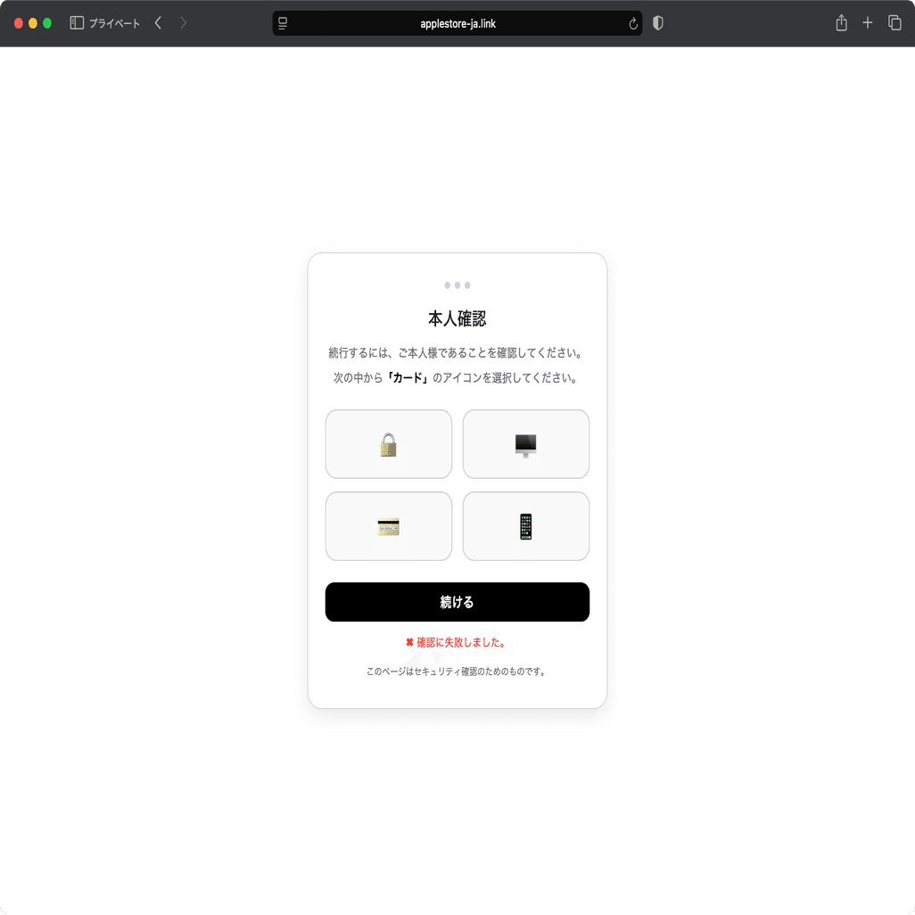 件名：applesupport ID アカウント保護のための二要素認証のお知らせ