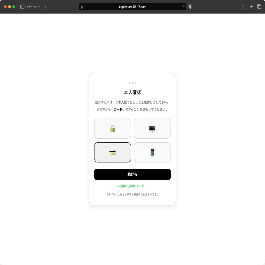 件名：applesupport ID アカウント保護のための二要素認証のお知らせ