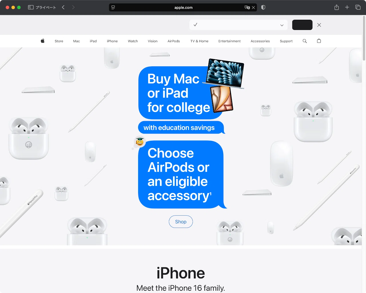 件名：applesupport ID アカウント保護のための二要素認証のお知らせ