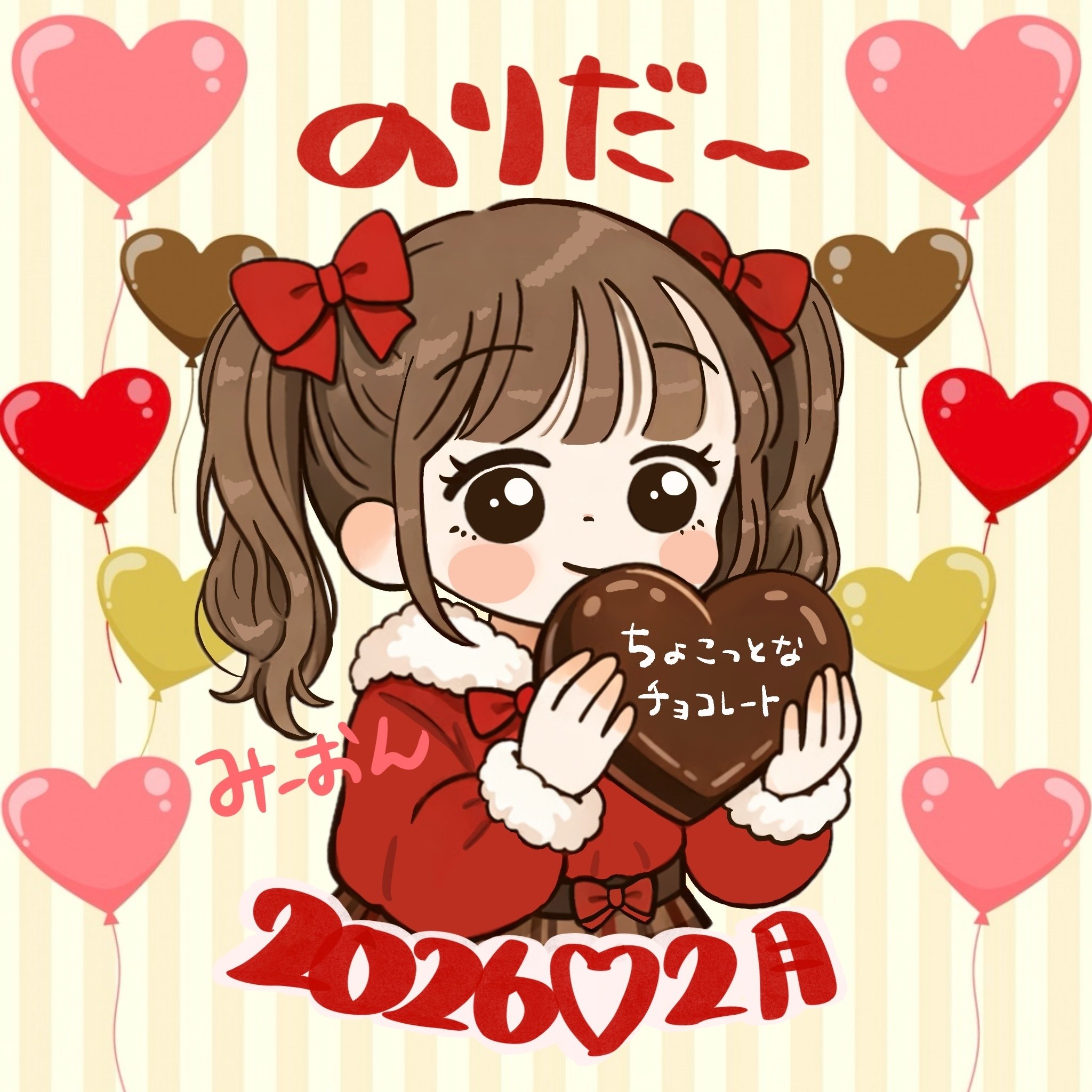 2月月初コア特典🍫｜みーおん