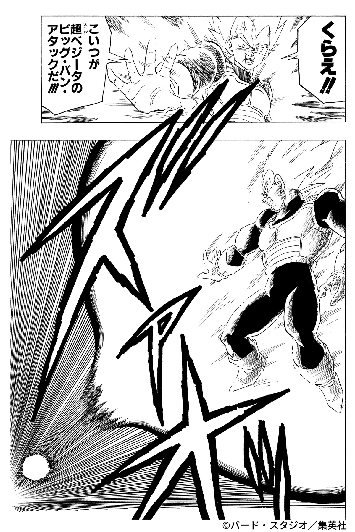 ドラゴンボール今更全巻読んでみた｜アメイジング・マツコ