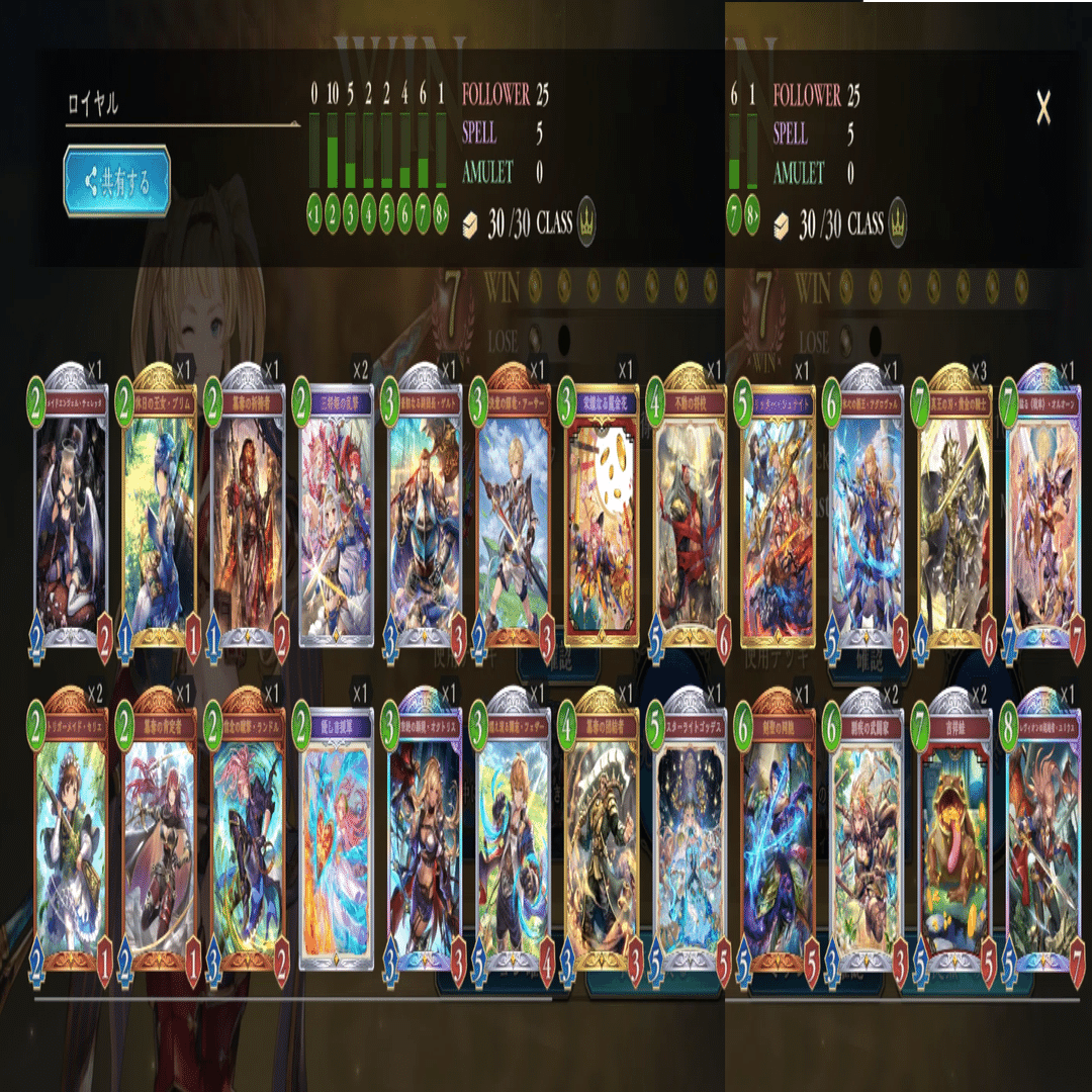 シャドバWB】2pick 7勝デッキメモ【花酔遊戯】｜ミカンとコタツが好き