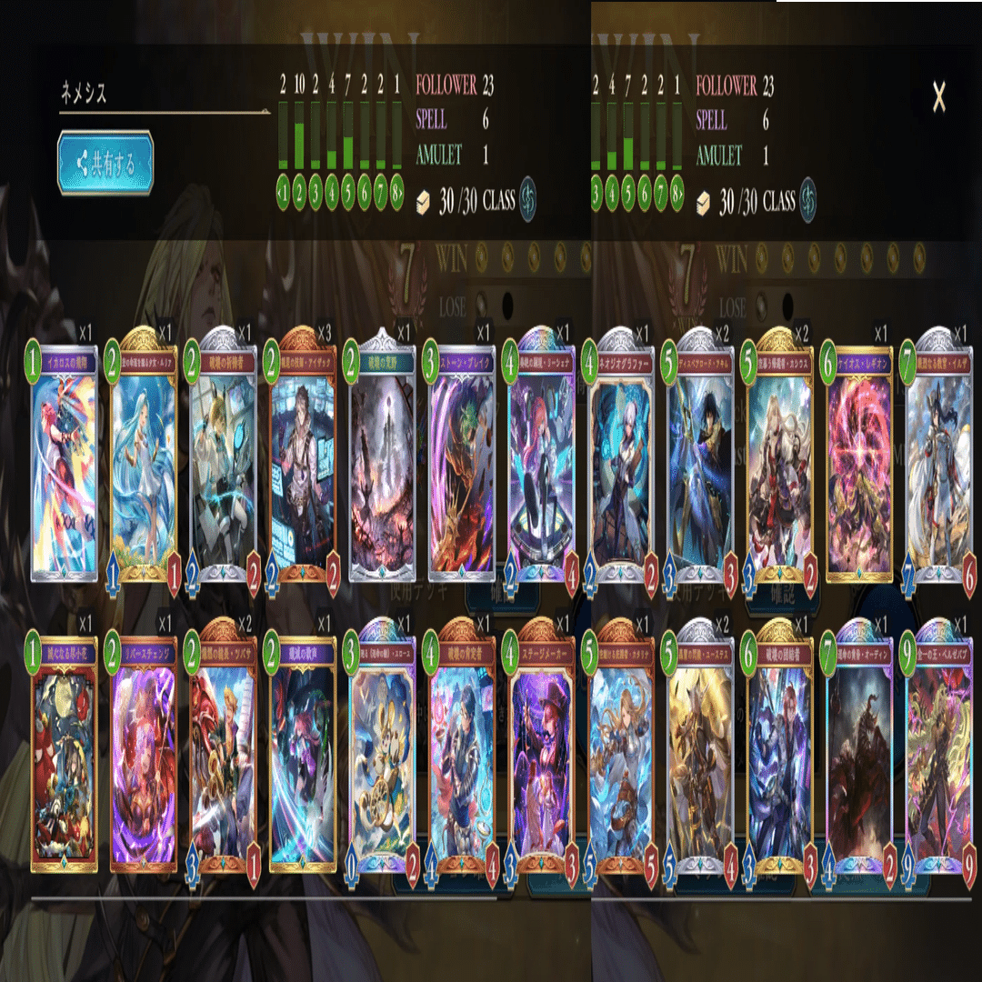 シャドバWB】2pick 7勝デッキメモ【花酔遊戯】｜ミカンとコタツが好き