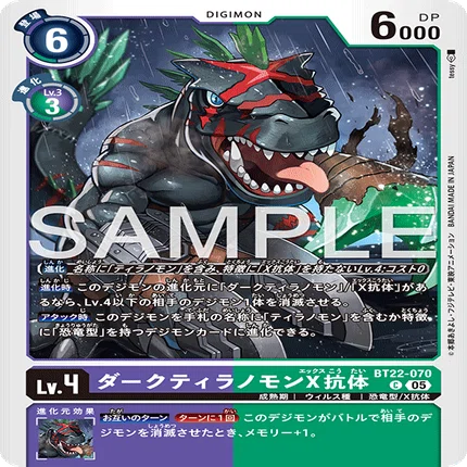 デジカ　ティラノモン　特別仕様 デジカEX11カード評価-リュウタロー・ウィリアムズ＆ティラノモン
