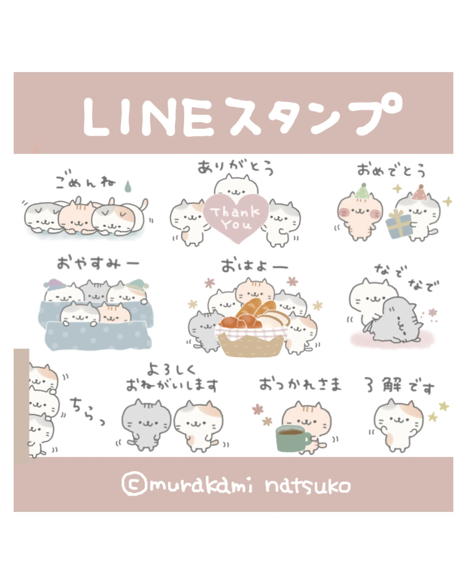 新作！LINEスタンプ！販売スタート🍀新キャラ！「らくがきにゃんこ