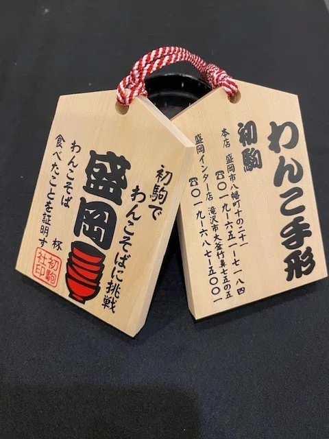 企画紹介◎《申込制》岩手名物・わんこそばチャレンジ！【岩手わかす