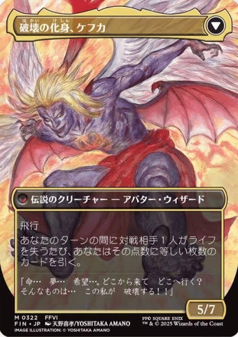 ケフカがやらねば、誰がやる(統率者ケフカ ブラケット5)｜ブラックホール