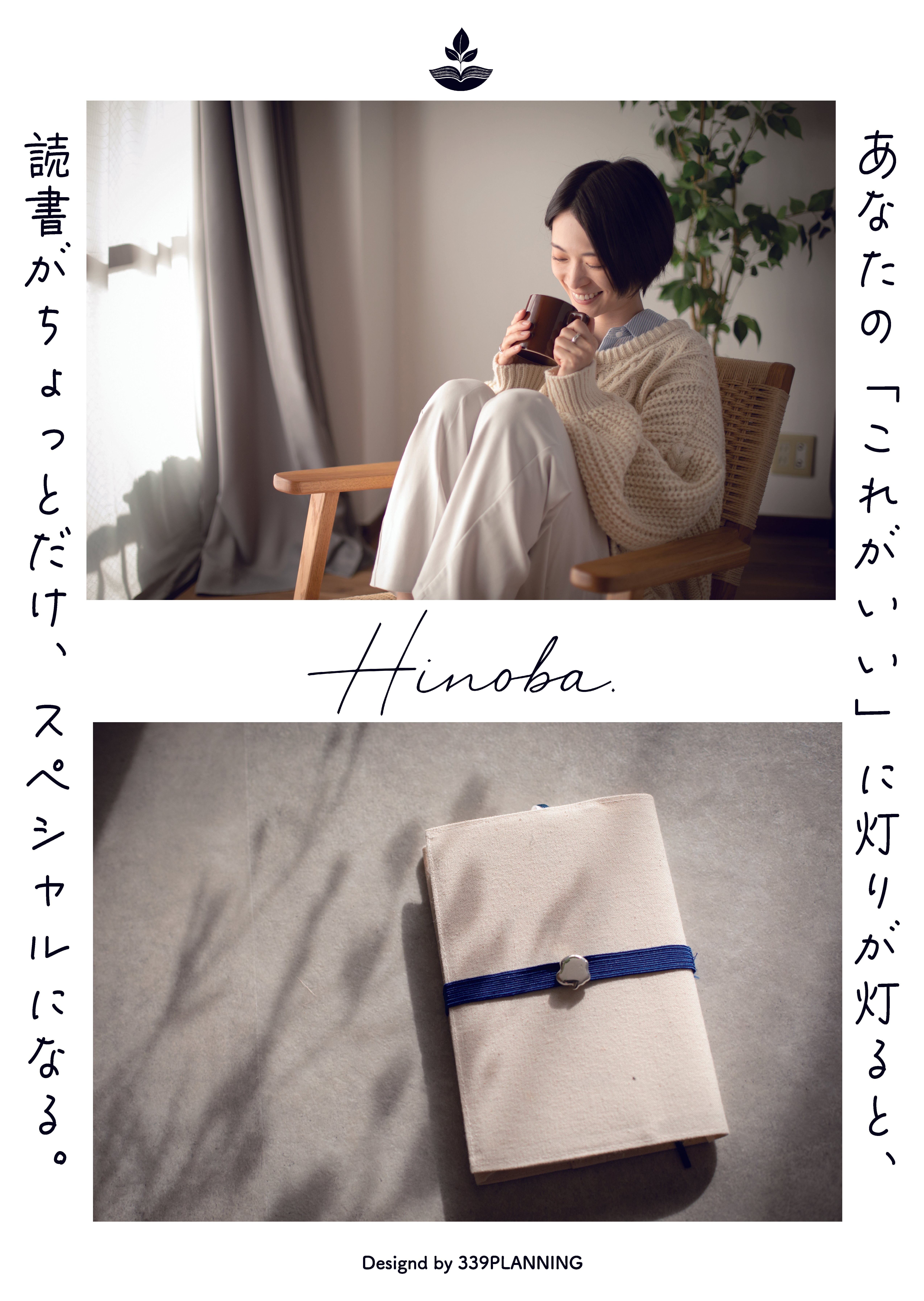 神保町「Zine & Book フェス」に出店して、読者とつながる、その先に