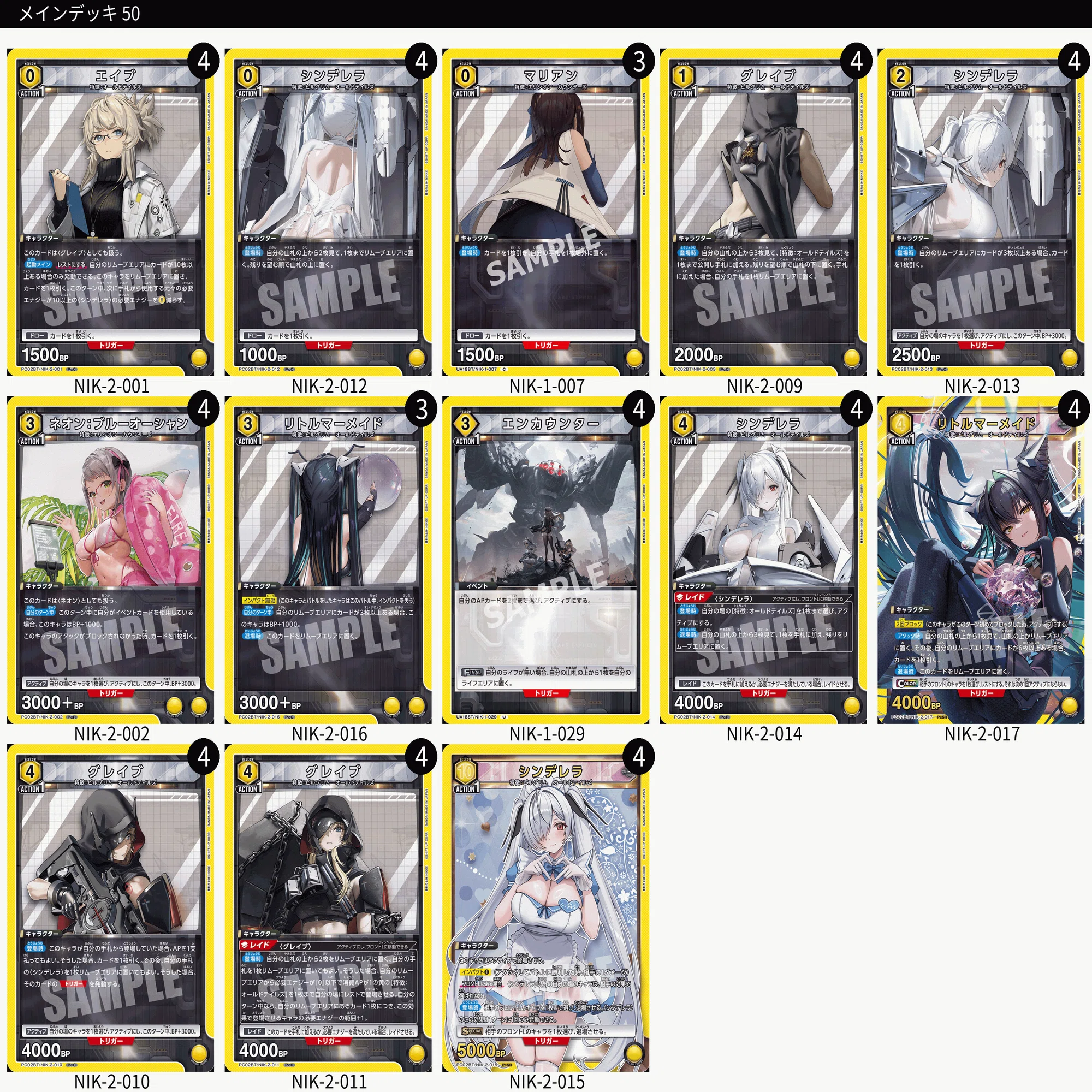 ユニアリ　シンデレラ　リトルマーメイド　デッキ　調整パーツつき　オールドデイズ オールドテイルズのメモ｜keeley