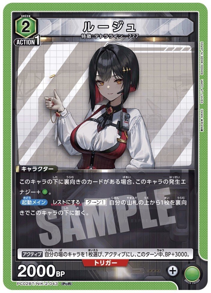 ユニアリ】テトララインデッキ(スタデ無し) 勝利の女神NIKKE｜めめ