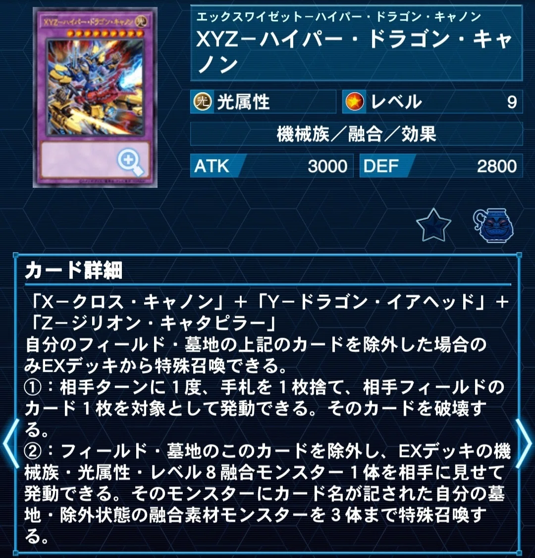 デッキ紹介】プレリュードXYZ｜建造物