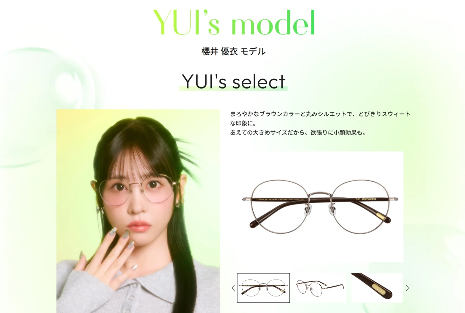 妻の推し活に付き合ったら、眼鏡デビューしていた話｜フリーダムレッド