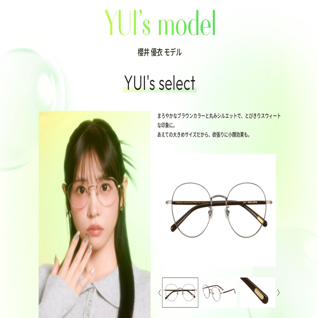 妻の推し活に付き合ったら、眼鏡デビューしていた話｜フリーダムレッド