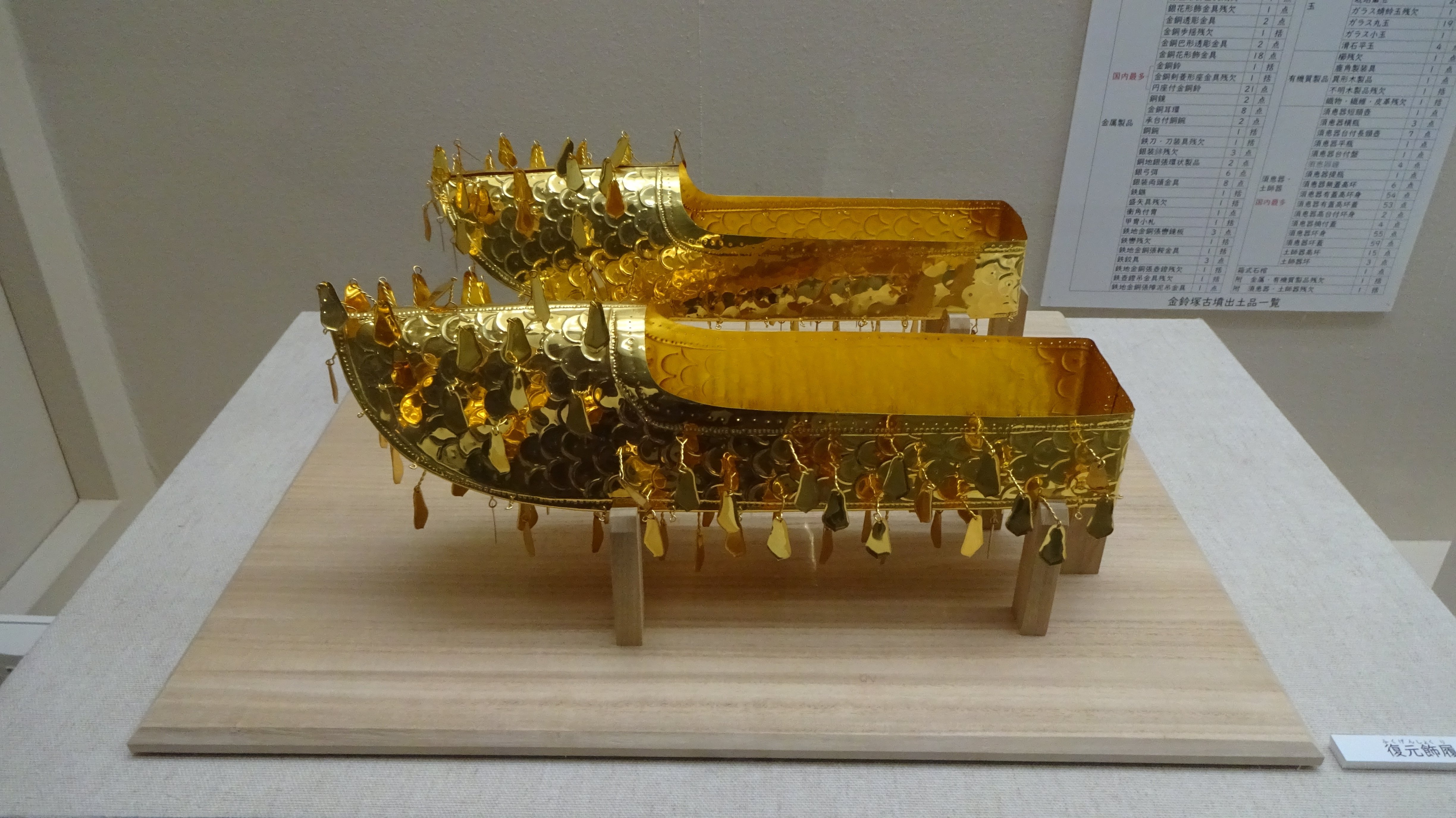 木更津市郷土博物館 金のすず（前編）｜ありっち➰