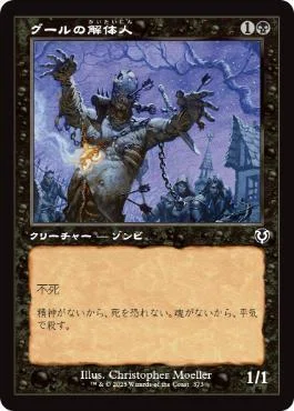 EDH デッキ販売　統率者　スランの医師、ヨーグモス 統率者スランの医師、ヨーグモス100枚解説1【メイン編】｜arukara
