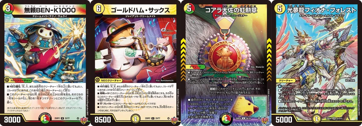 ドリームメイト デッキ フィオナフォレスト お目覚めメイ様 初期 2026