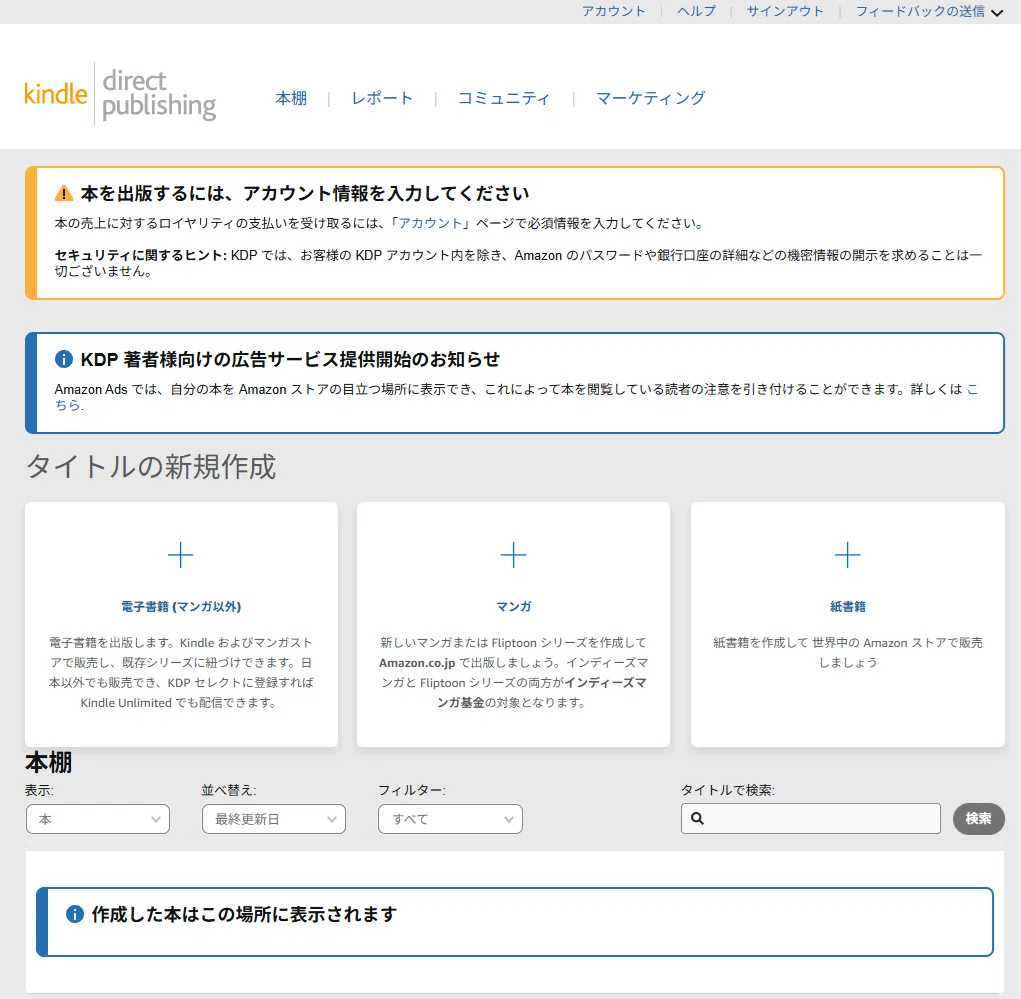 179 KDP登録で詰まった点まとめ：ブラジル警告／税務住所／目次／配信