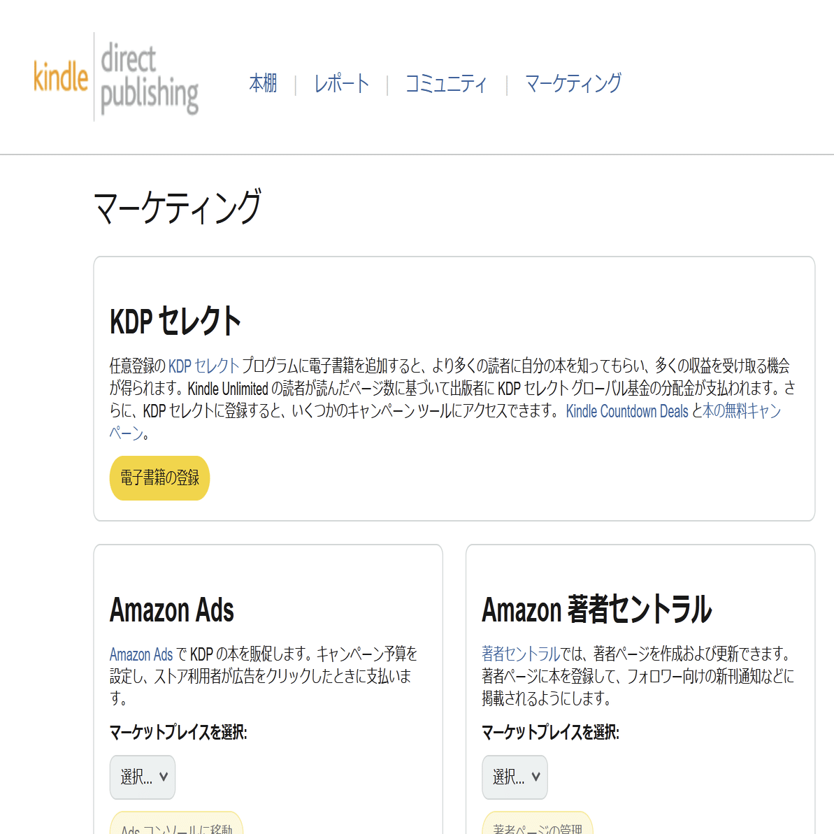 Kindle書籍化課題その2｜可塑☆星（かそ☆せい）
