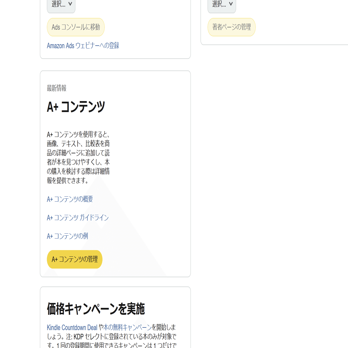 Kindle書籍化課題その2｜可塑☆星（かそ☆せい）