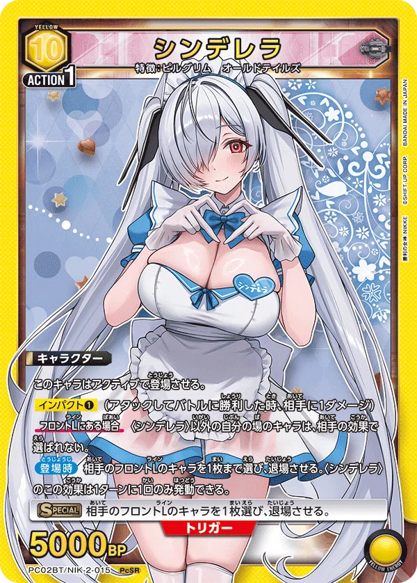 シンデレラ オールドテイルズ デッキ リトルマーメイド グレイブ NIKKE オールドテイルズのメモ｜keeley