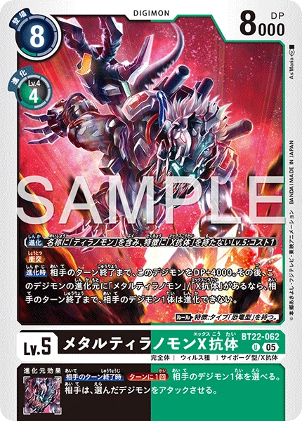 デジカ　ティラノモン　特別仕様 デジカEX11カード評価-リュウタロー・ウィリアムズ＆ティラノモン