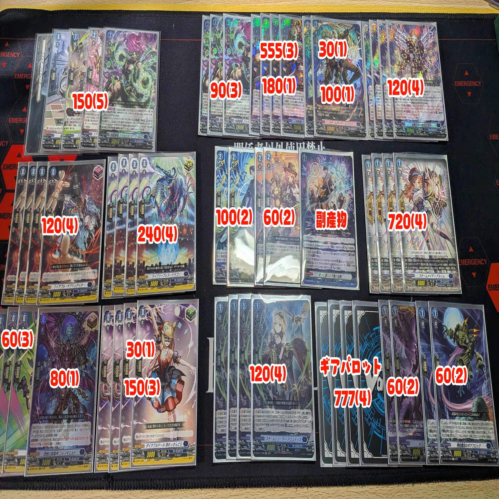VG】検証！0からデッキを組むのに何円かかるのか！【Dスタングラウ