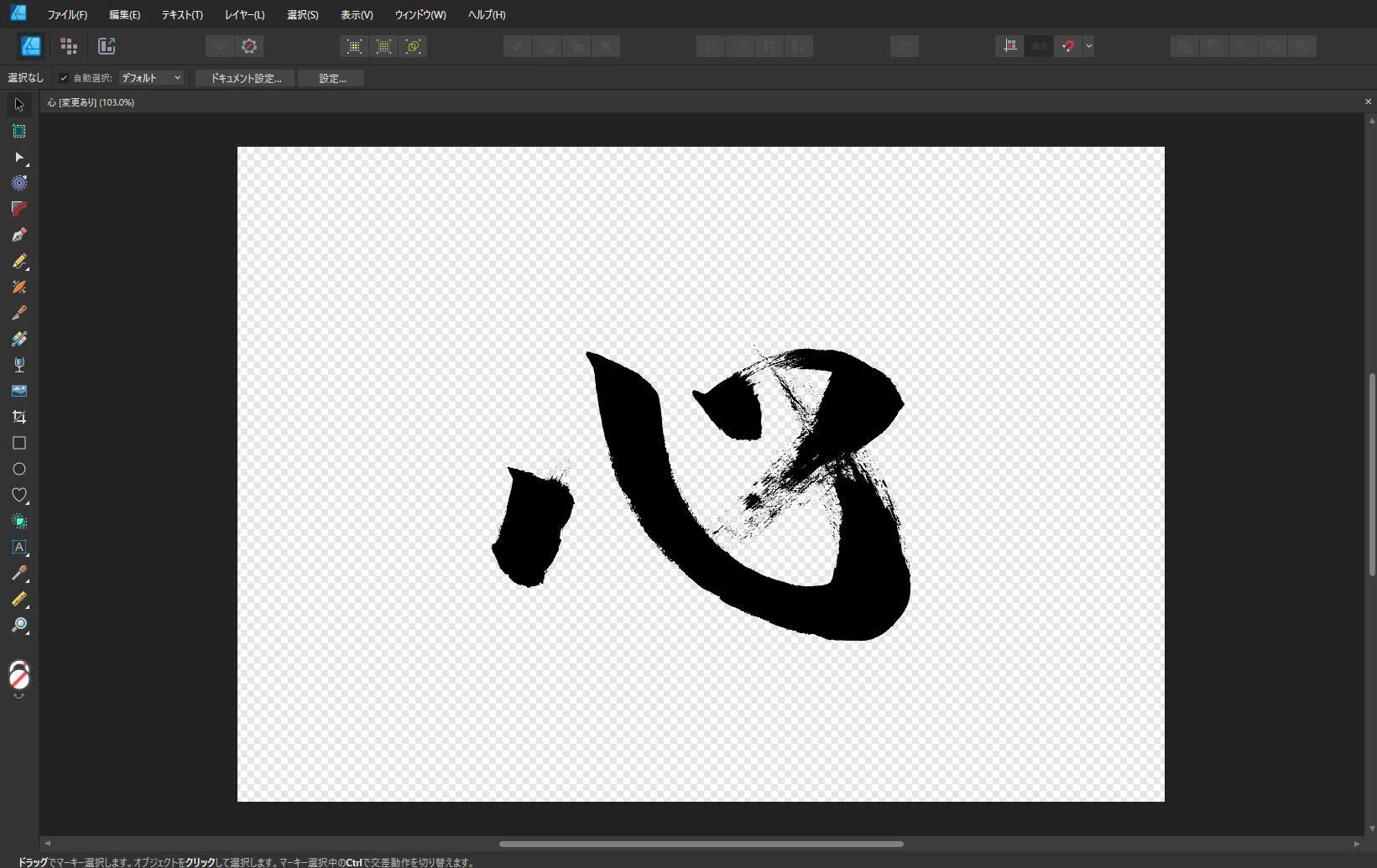 心」筆文字作品まとめ｜龍雲/Ryuun