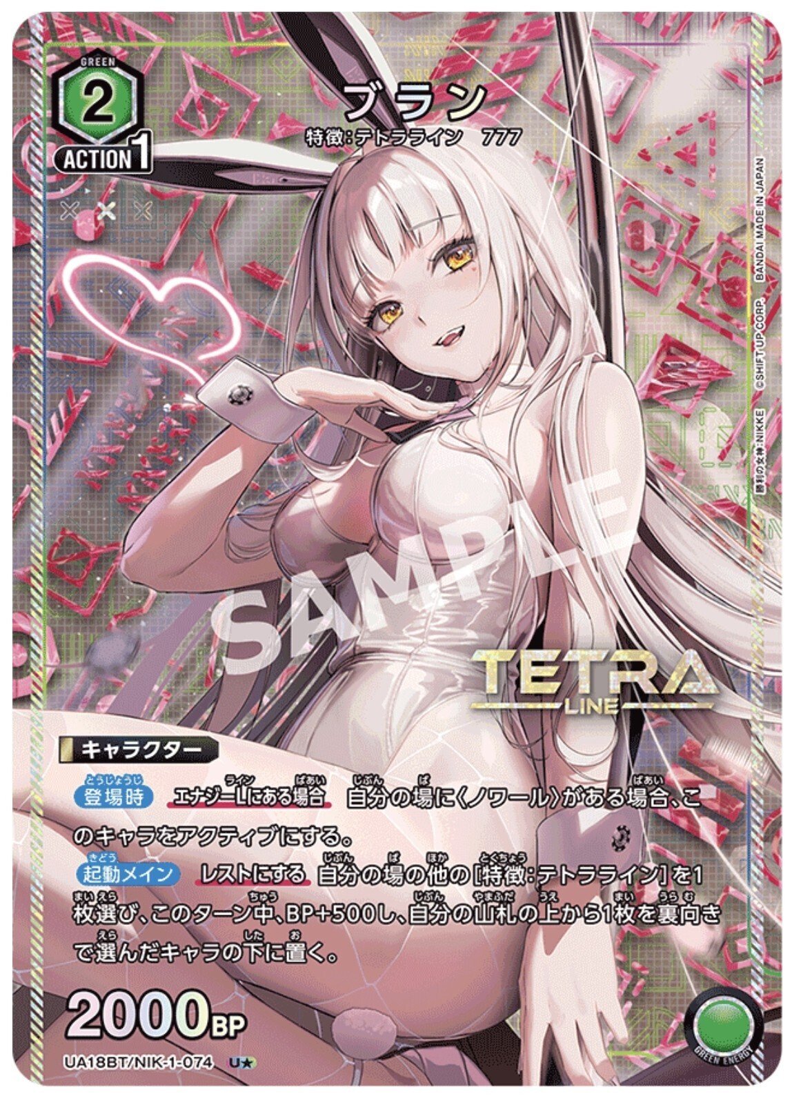 ユニアリ】テトララインデッキ(スタデ無し) 勝利の女神NIKKE｜めめ