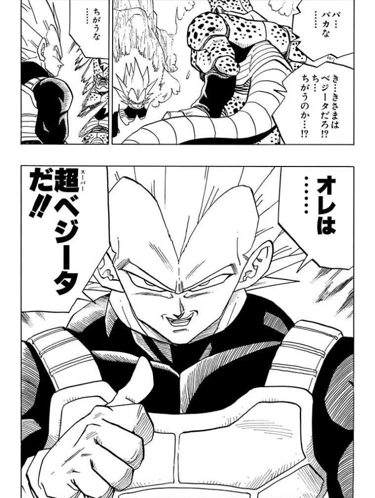 ドラゴンボール今更全巻読んでみた｜アメイジング・マツコ