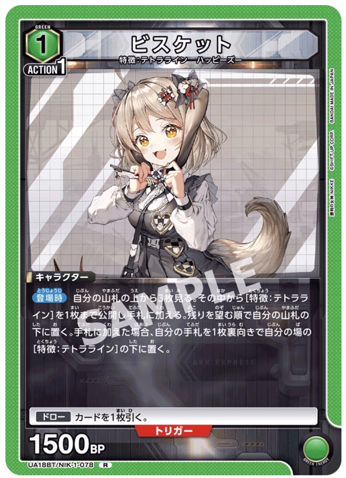 ユニアリ】テトララインデッキ(スタデ無し) 勝利の女神NIKKE｜めめ