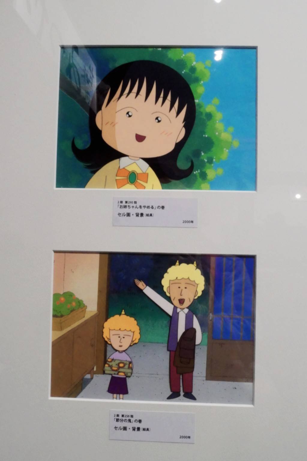 ちびまる子ちゃんランド内一部リニューアル（2025年12月～）を見に行く