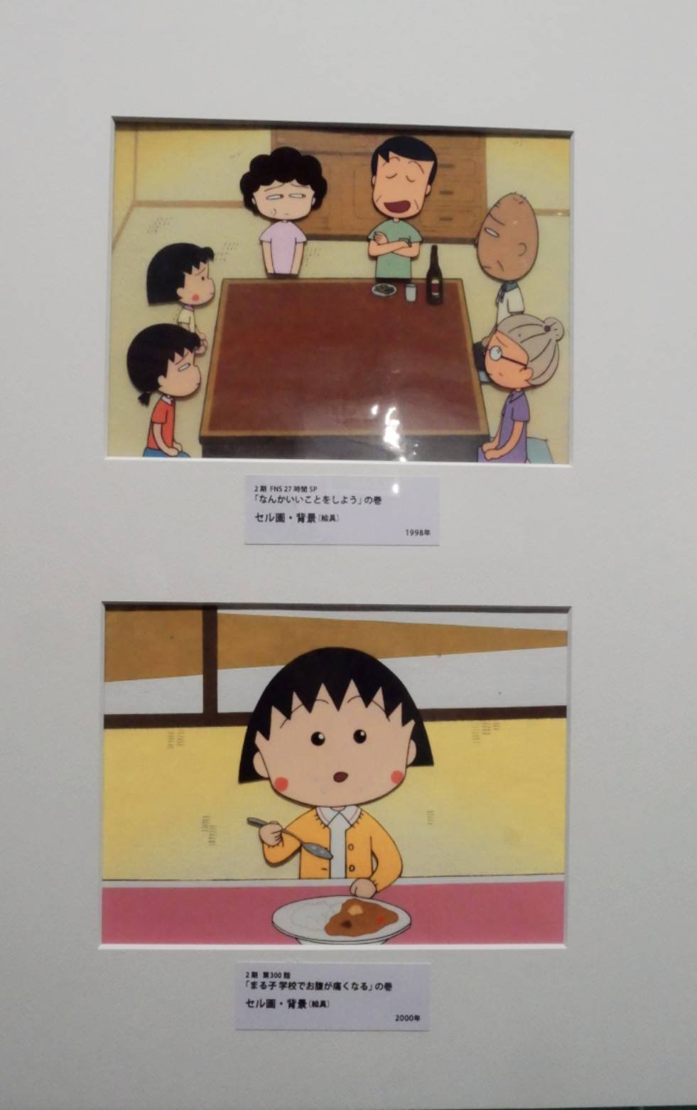 ちびまる子ちゃんランド内一部リニューアル（2025年12月～）を見に行く