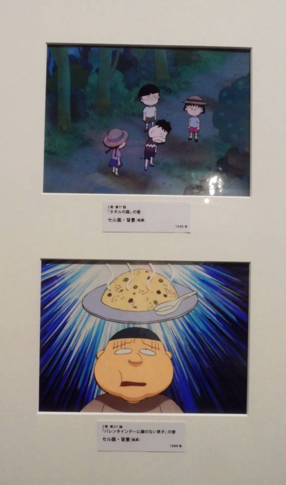 ちびまる子ちゃんランド内一部リニューアル（2025年12月～）を見に行く