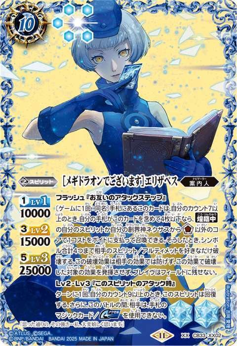 コラボEX頑張ろう】ペルソナデッキ解説〜主人公編〜【アイカツ！用