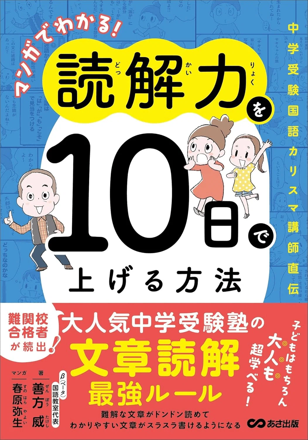 2026年最新】読解力を学ぶおすすめ本7選 本質を見抜き思考力を高める