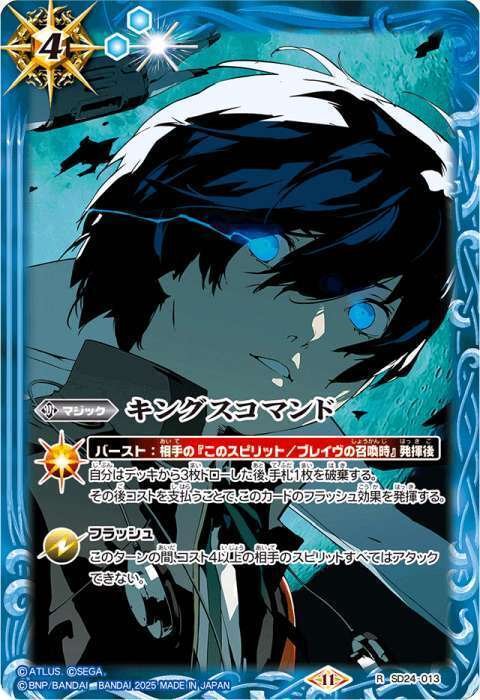 コラボEX頑張ろう】ペルソナデッキ解説〜主人公編〜【アイカツ！用