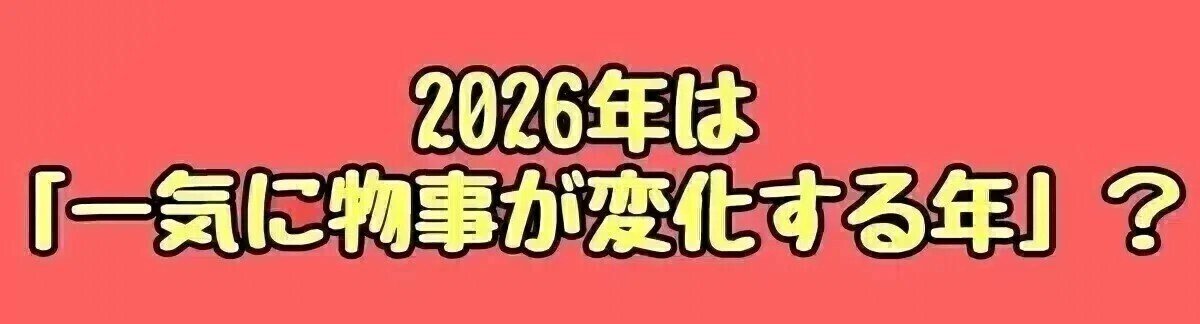 明日zoom開催！今からでも参加OK！】占星術×四柱推命の公開鑑定つき