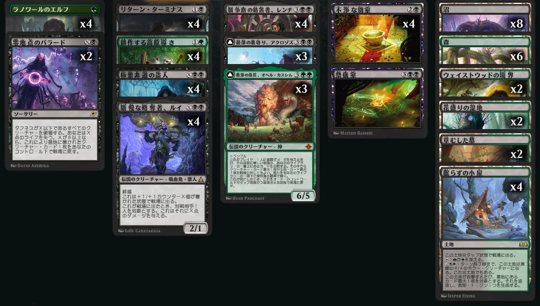 MTG』競争路の妨害者、レンチ/Wrench, Speedway Saboteurで各種除去