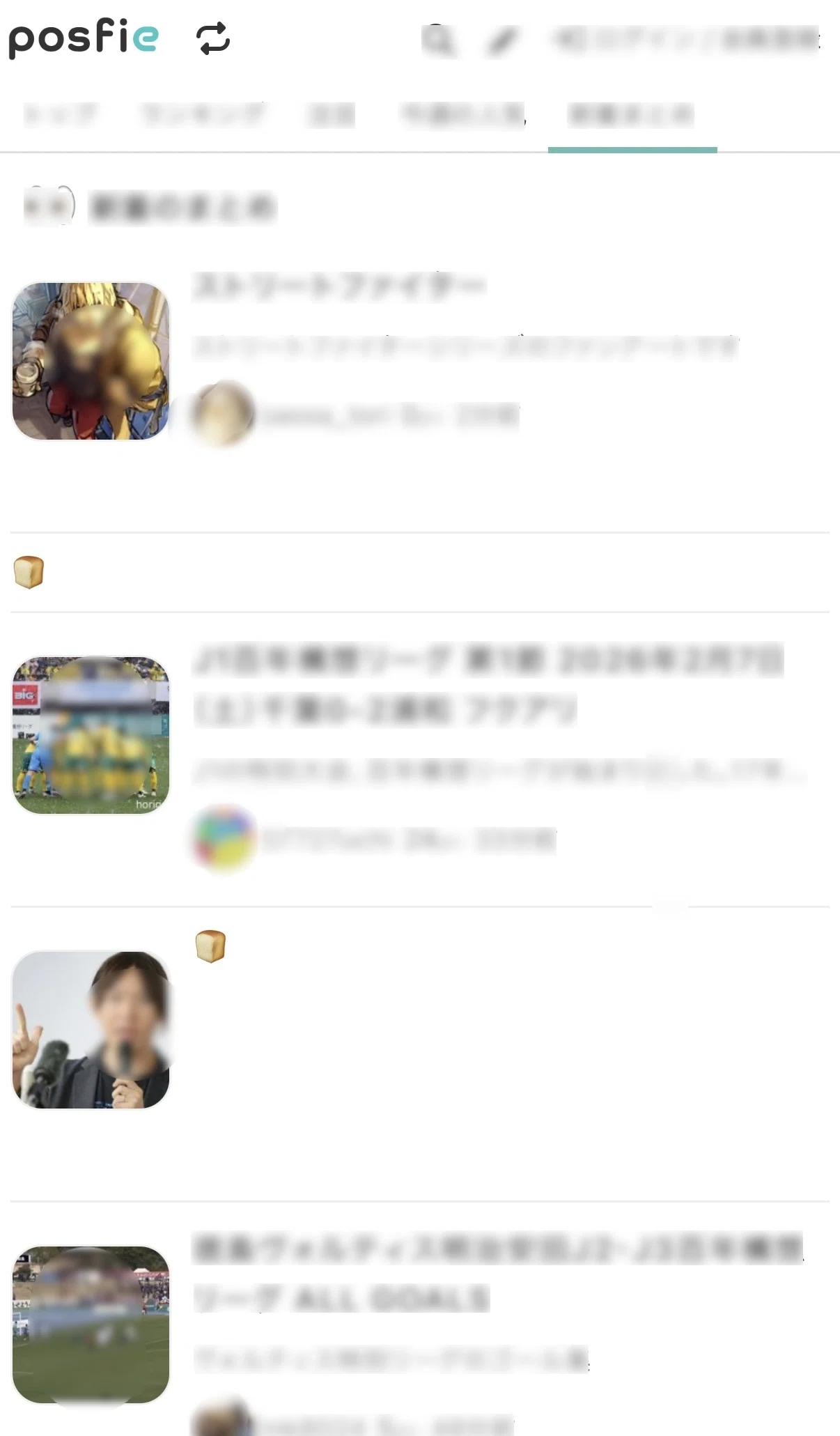 ネットの汚言とその発言者を無かったことに【togetter・posfieを例に