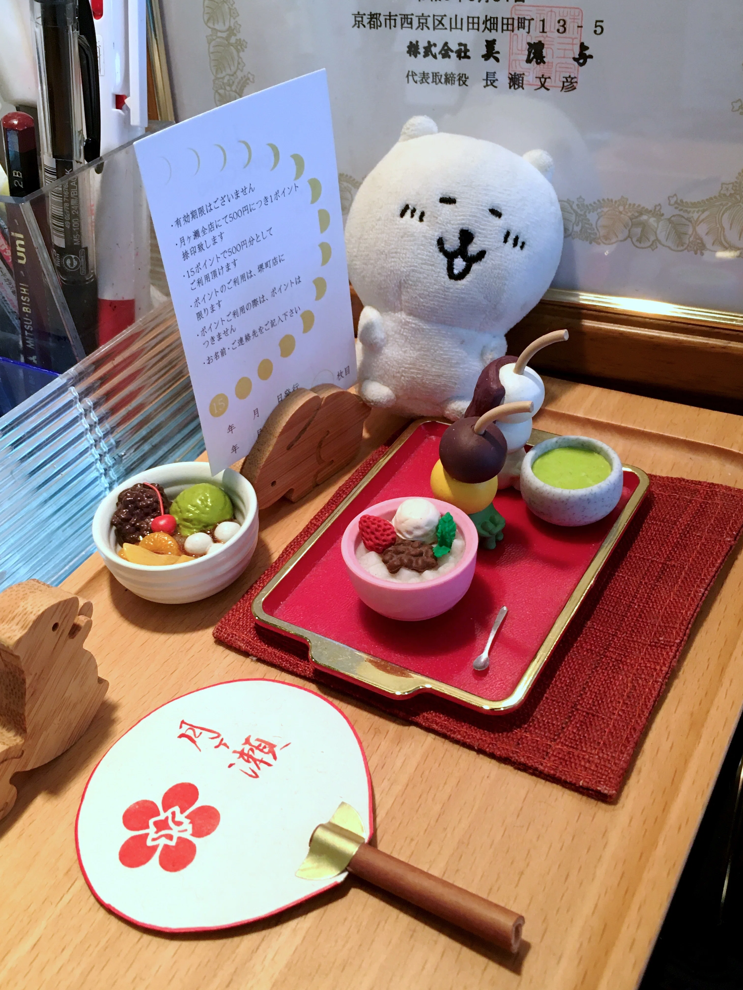 まめかん（豆寒）月ヶ瀬 京都市中京区 和菓子なスクチャイ224 2026.02