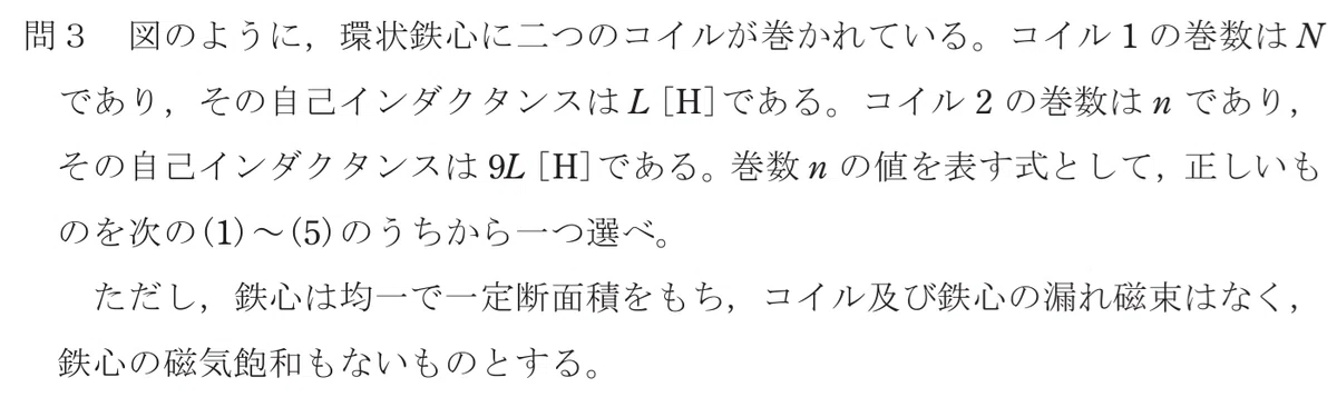 令和7年度 上期 第3種 理論 問3-設問