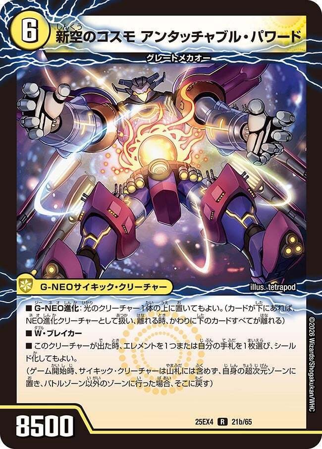 エピソード4 パンドラ・ウォーズ 注目カード R編｜本家