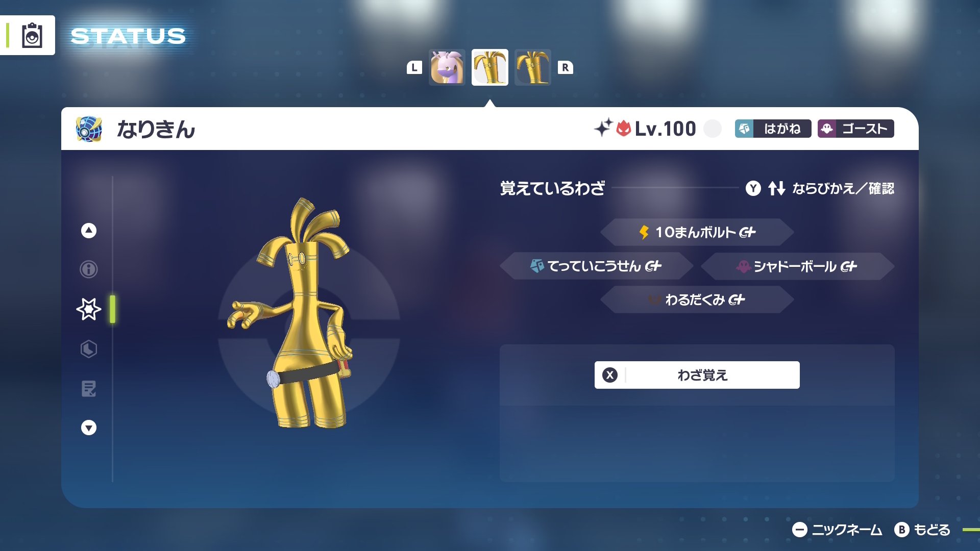 Pokémon LEGENDS Z-A】シーズン06両壁Xミュウツー【ランクマッチ】｜余